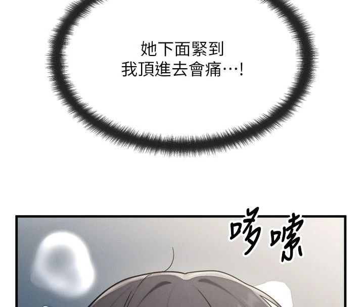 朋友媽媽我天菜第9話-有聽到我被上的聲音嗎?