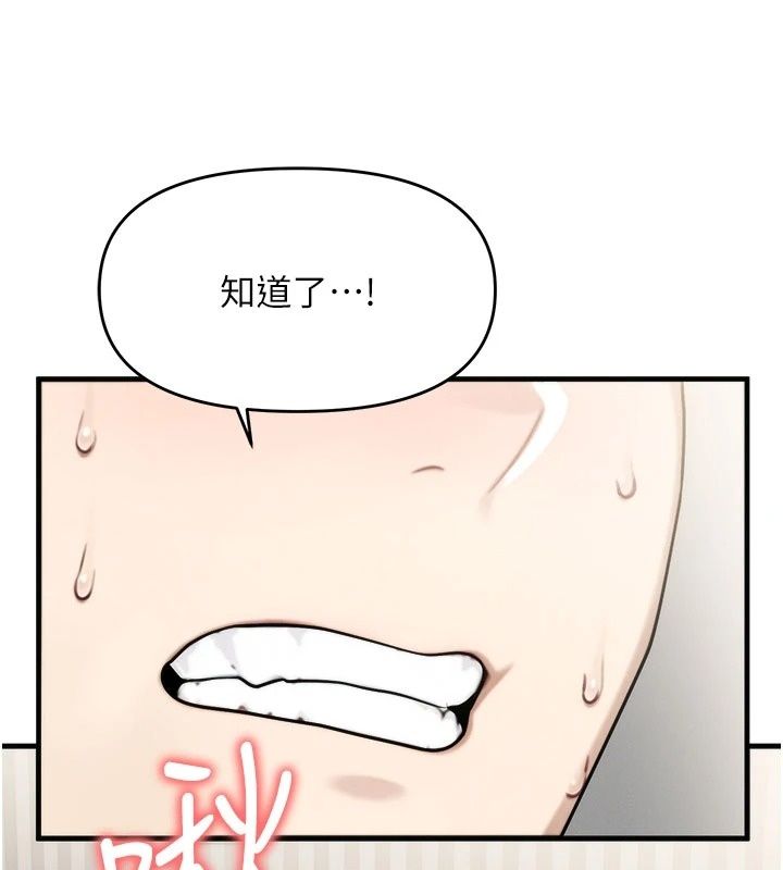 朋友媽媽我天菜第9話-有聽到我被上的聲音嗎?
