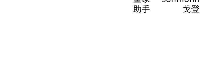 朋友媽媽我天菜第9話-有聽到我被上的聲音嗎?