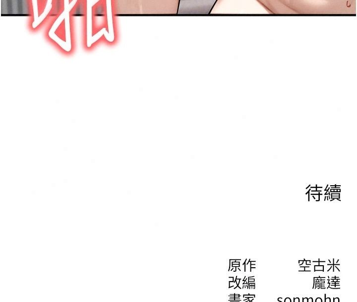 朋友媽媽我天菜第9話-有聽到我被上的聲音嗎?