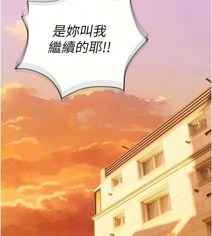 一發致富第12話-資本主義的滋味