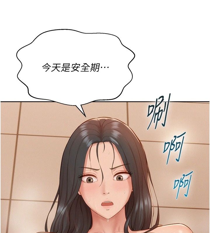 一发致富第12話-資本主義的滋味