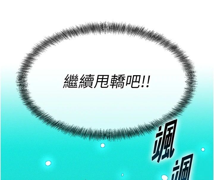 一發致富第12話-資本主義的滋味