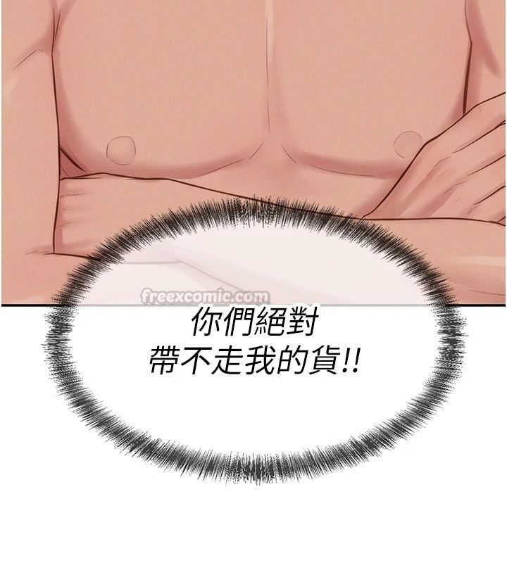 一发致富第12話-資本主義的滋味