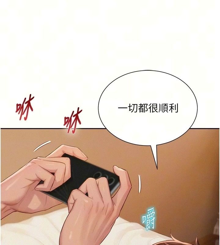 一發致富第12話-資本主義的滋味