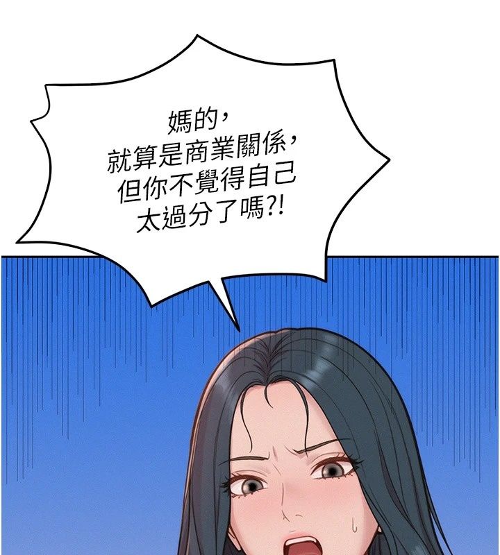 一發致富第12話-資本主義的滋味