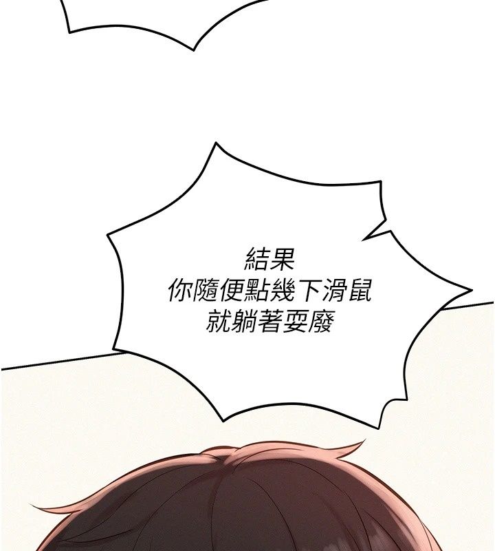 一發致富第12話-資本主義的滋味