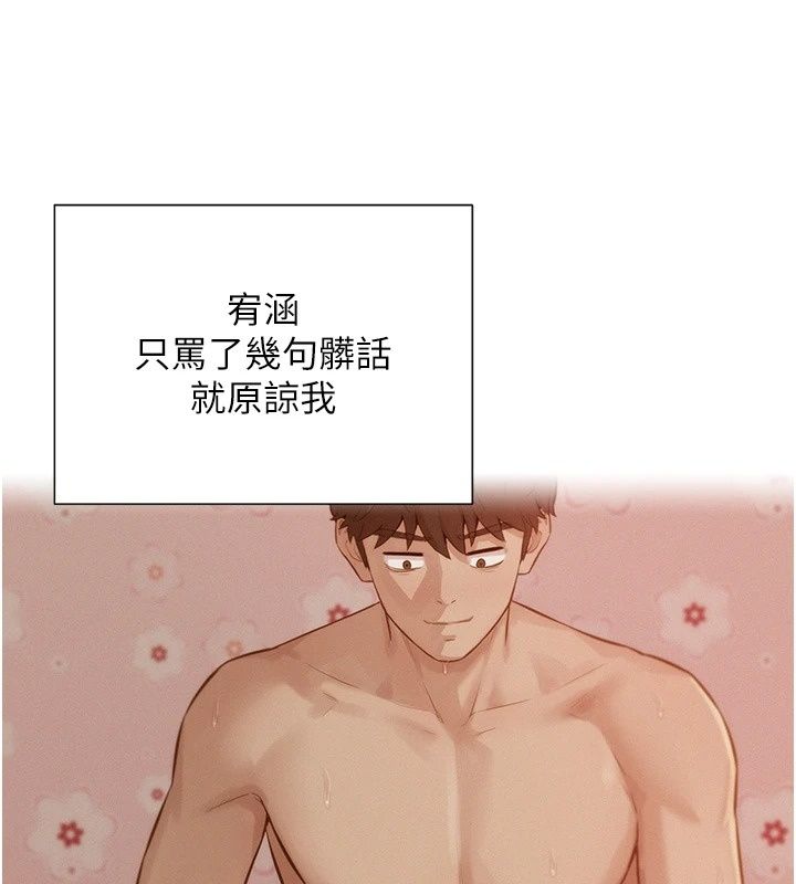 一发致富第12話-資本主義的滋味
