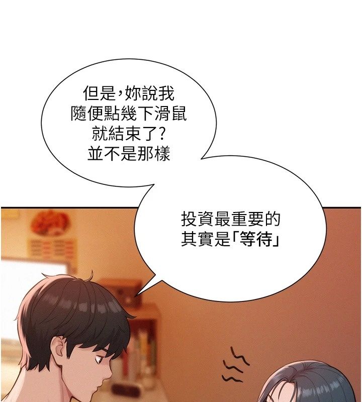 一發致富第12話-資本主義的滋味