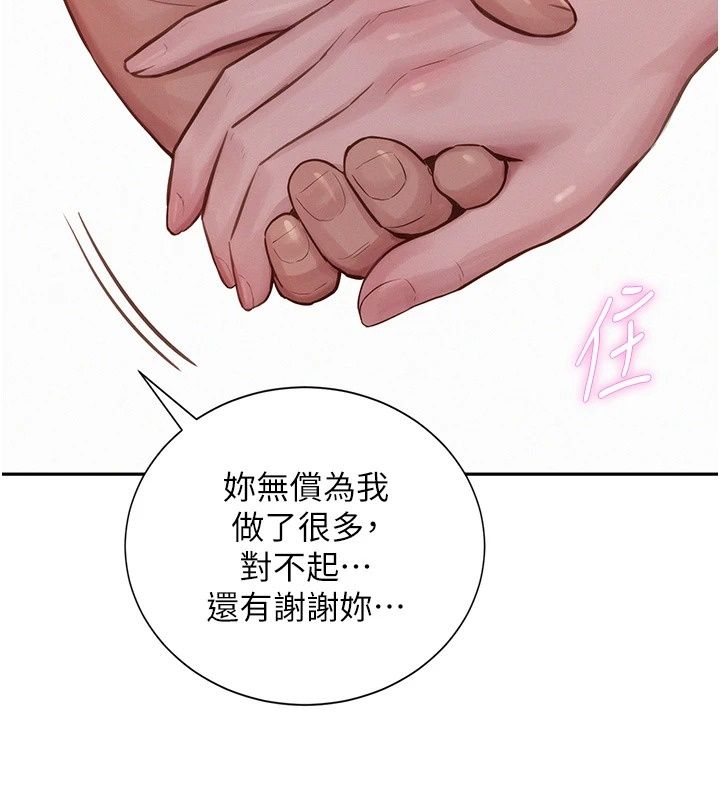 一发致富第12話-資本主義的滋味