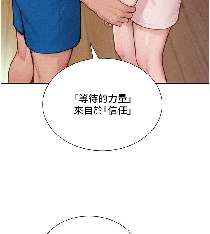 一發致富第12話-資本主義的滋味