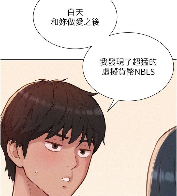 一发致富第12話-資本主義的滋味