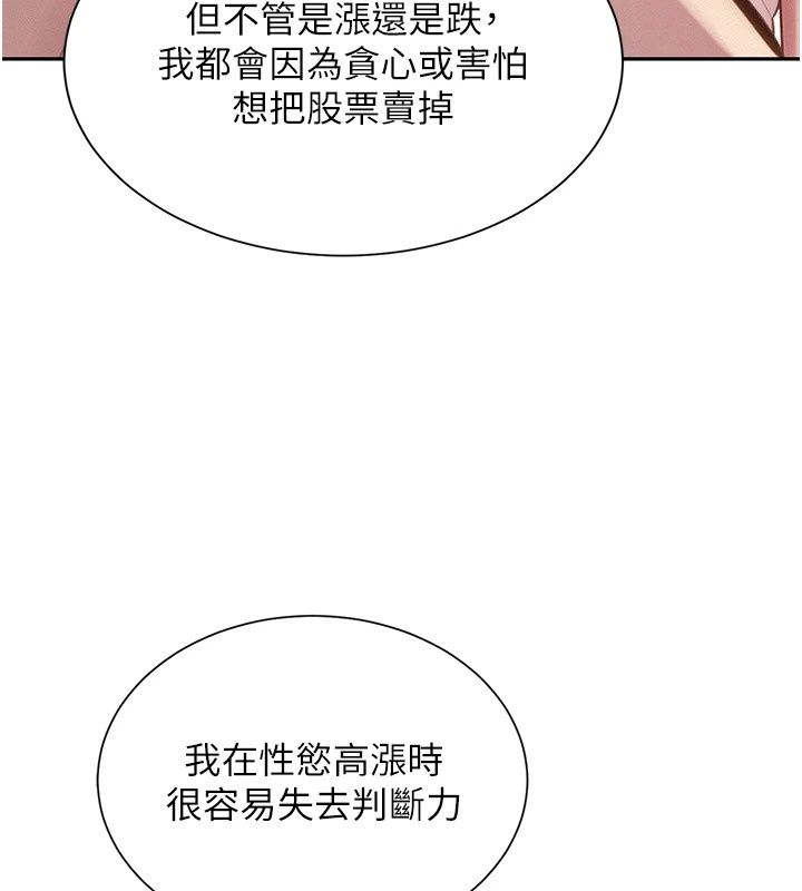 一發致富第12話-資本主義的滋味