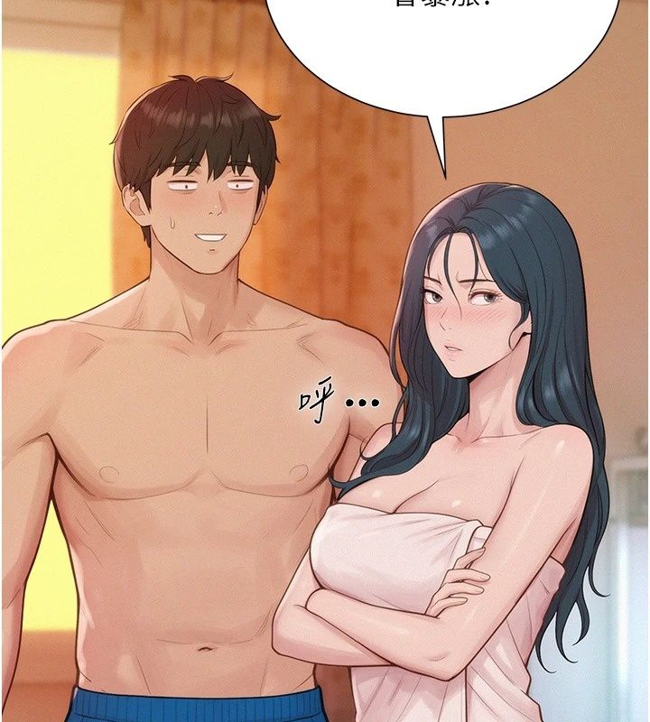 一发致富第12話-資本主義的滋味