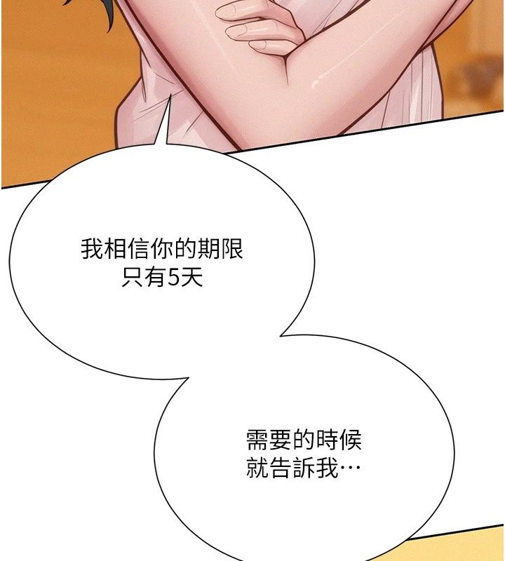 一發致富第12話-資本主義的滋味