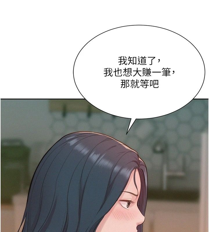 一发致富第12話-資本主義的滋味