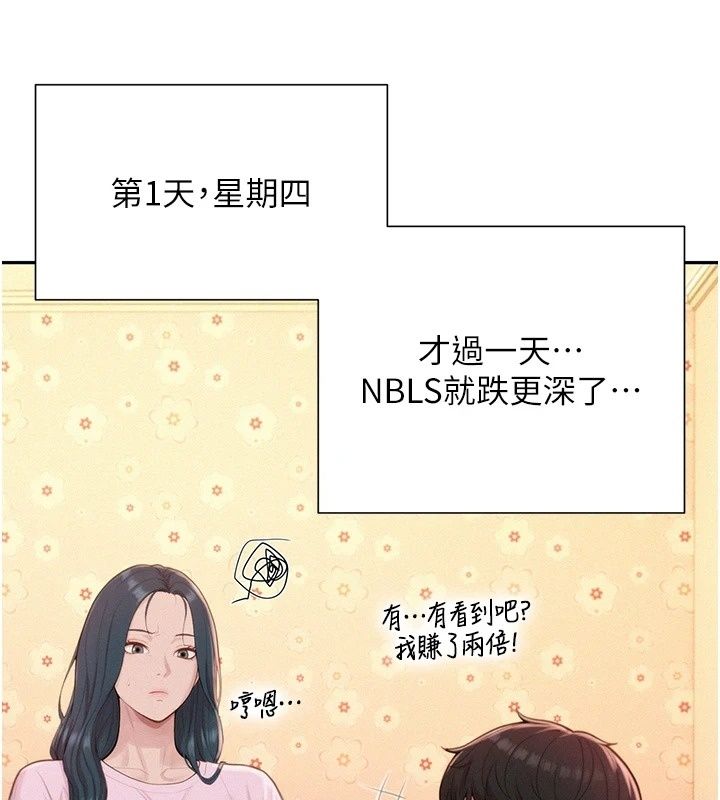 一發致富第12話-資本主義的滋味