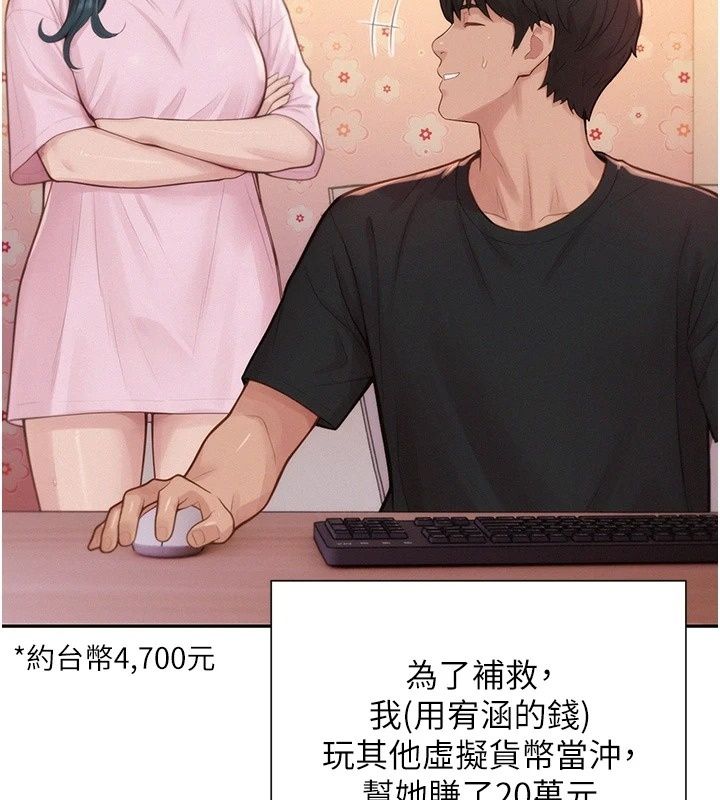 一發致富第12話-資本主義的滋味