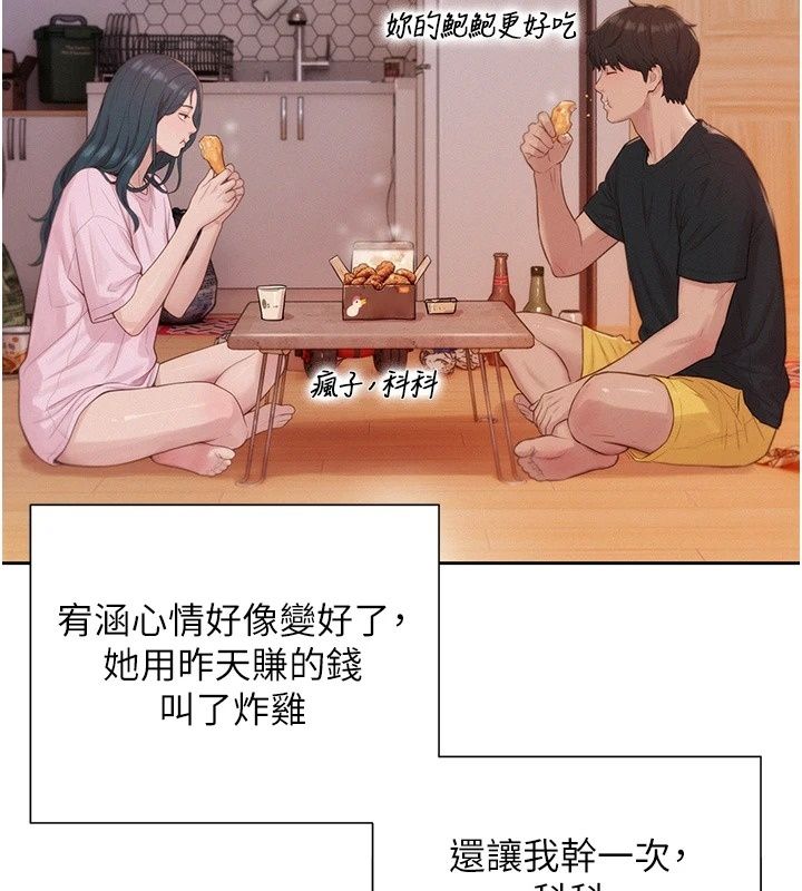 一發致富第12話-資本主義的滋味