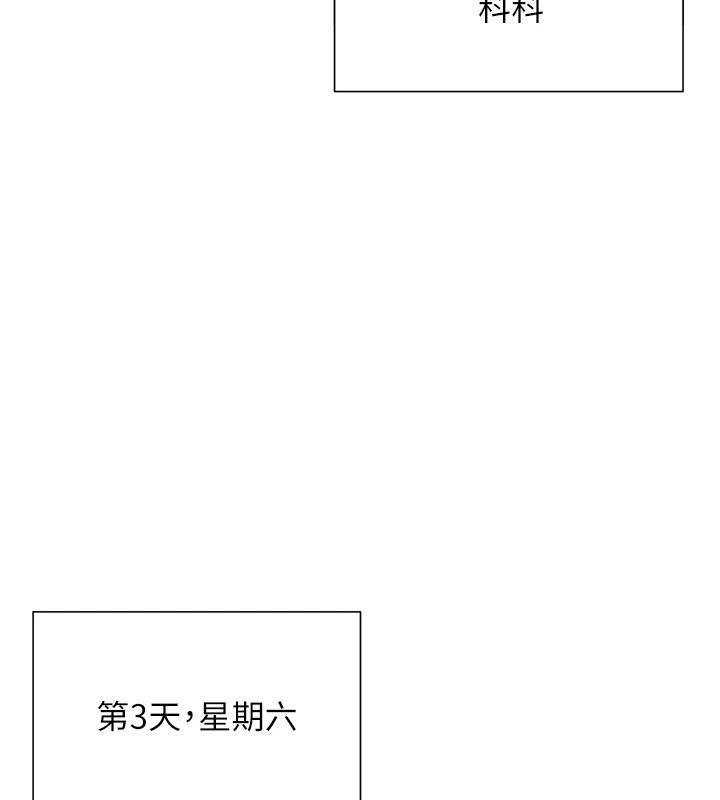 一發致富第12話-資本主義的滋味