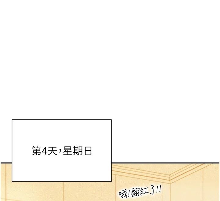 一发致富第12話-資本主義的滋味