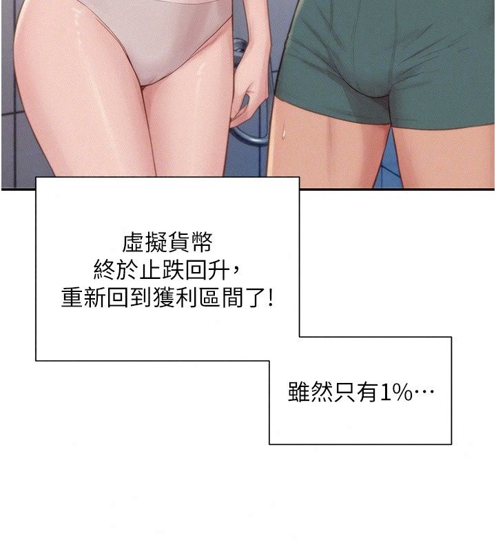 一發致富第12話-資本主義的滋味