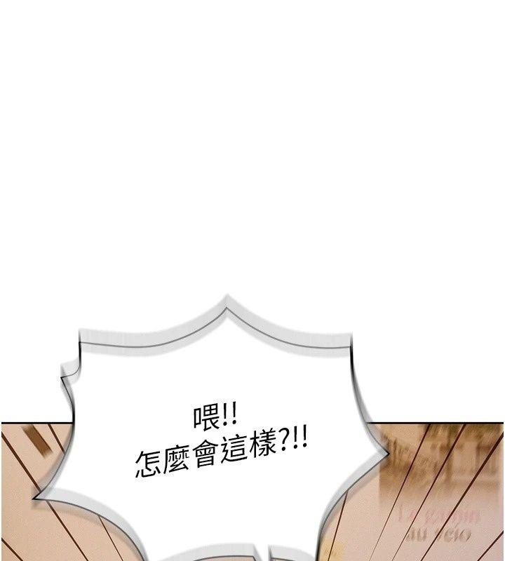 一發致富第12話-資本主義的滋味