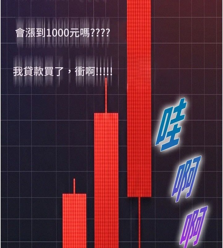 一發致富第12話-資本主義的滋味