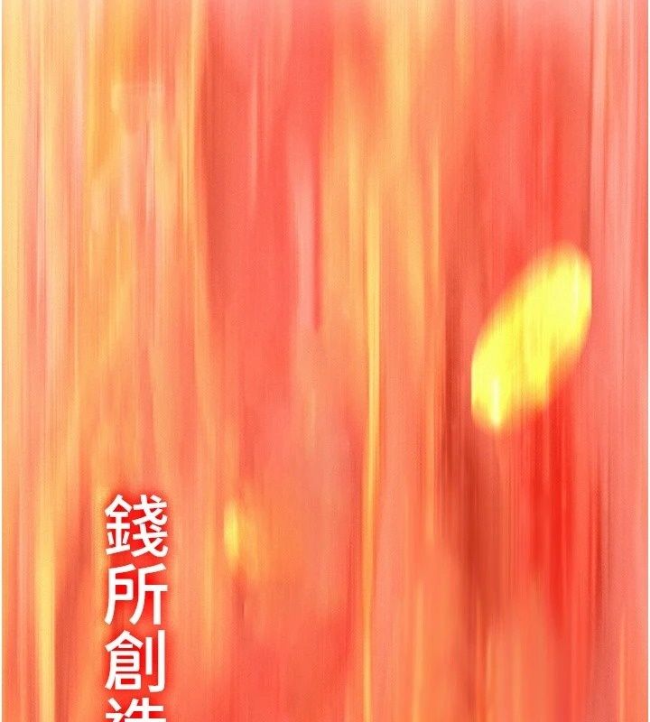 一發致富第12話-資本主義的滋味