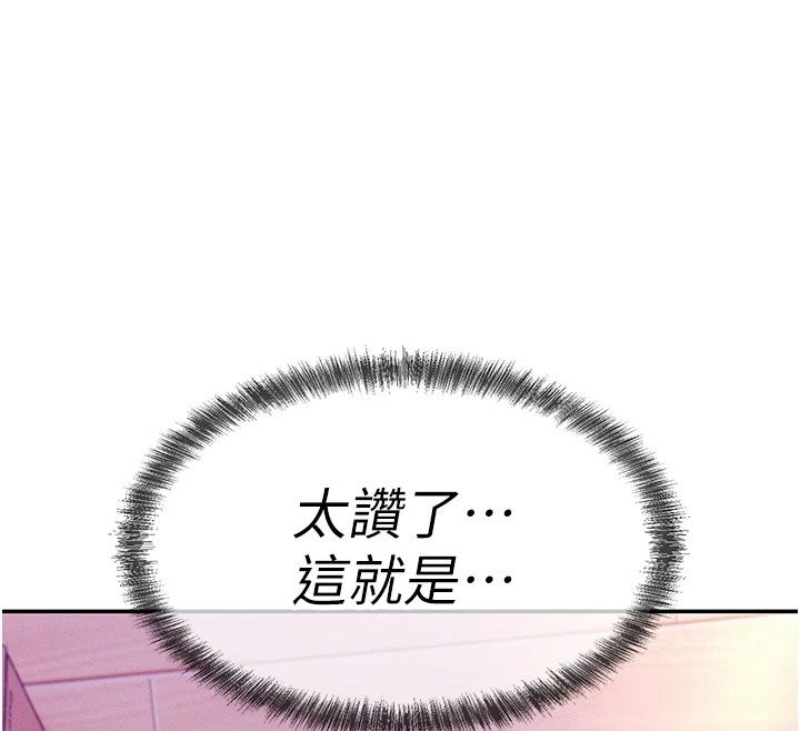 一發致富第12話-資本主義的滋味