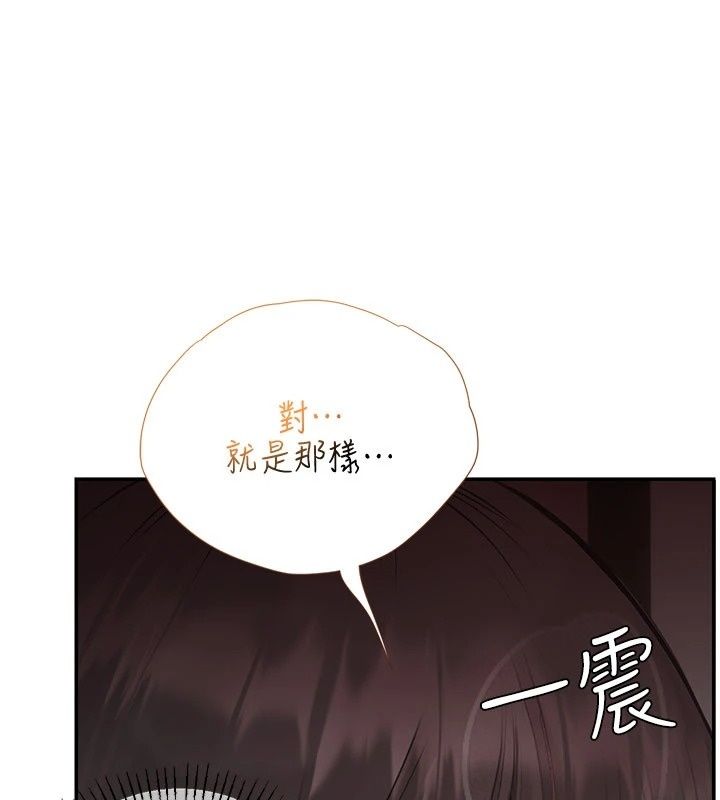 理想型縯算法第17話-興奮到高潮的噴水秀