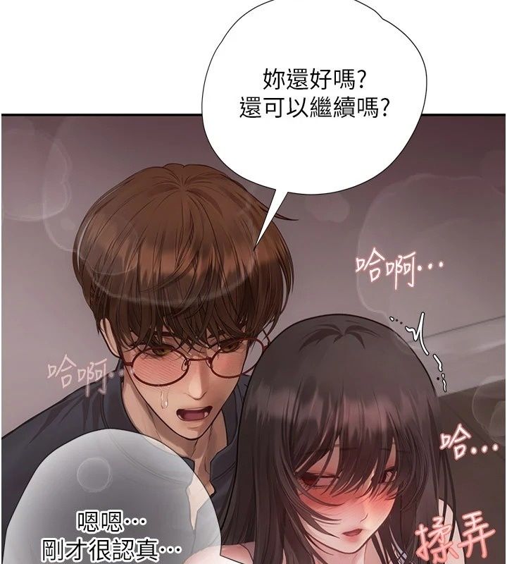 理想型縯算法第17話-興奮到高潮的噴水秀