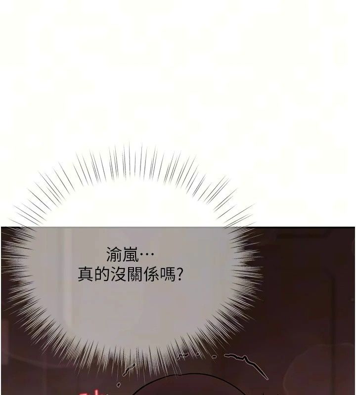 理想型縯算法第17話-興奮到高潮的噴水秀