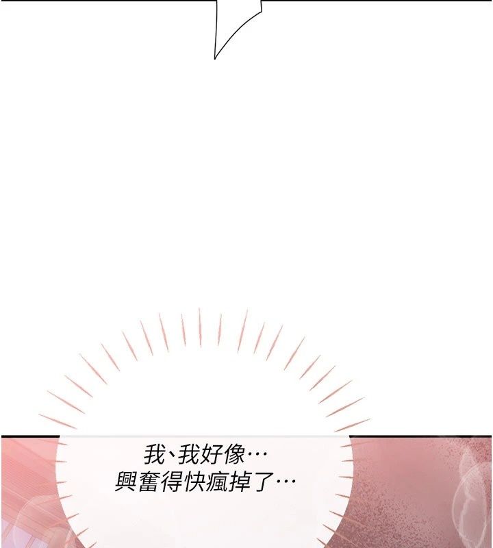 理想型縯算法第17話-興奮到高潮的噴水秀