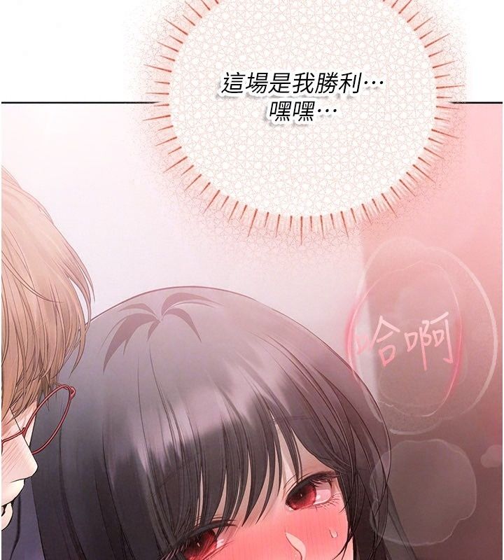 理想型縯算法第17話-興奮到高潮的噴水秀