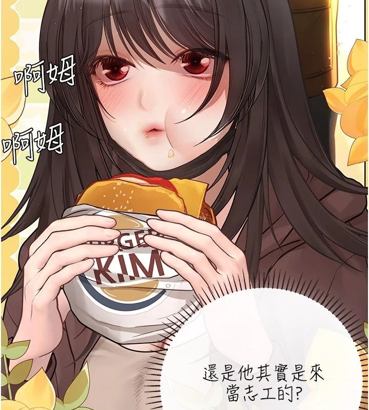 理想型縯算法第17話-興奮到高潮的噴水秀