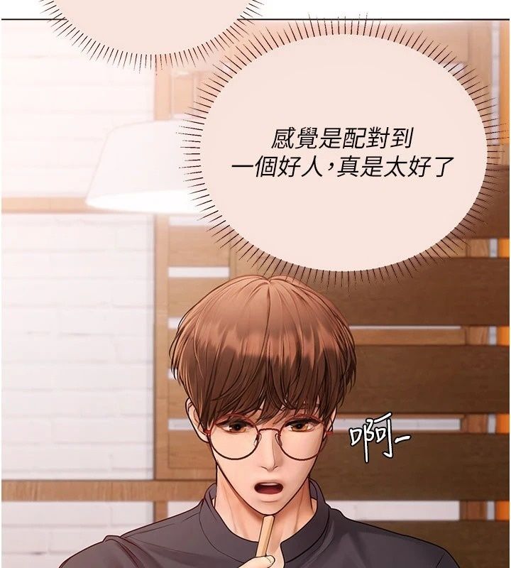 理想型縯算法第17話-興奮到高潮的噴水秀