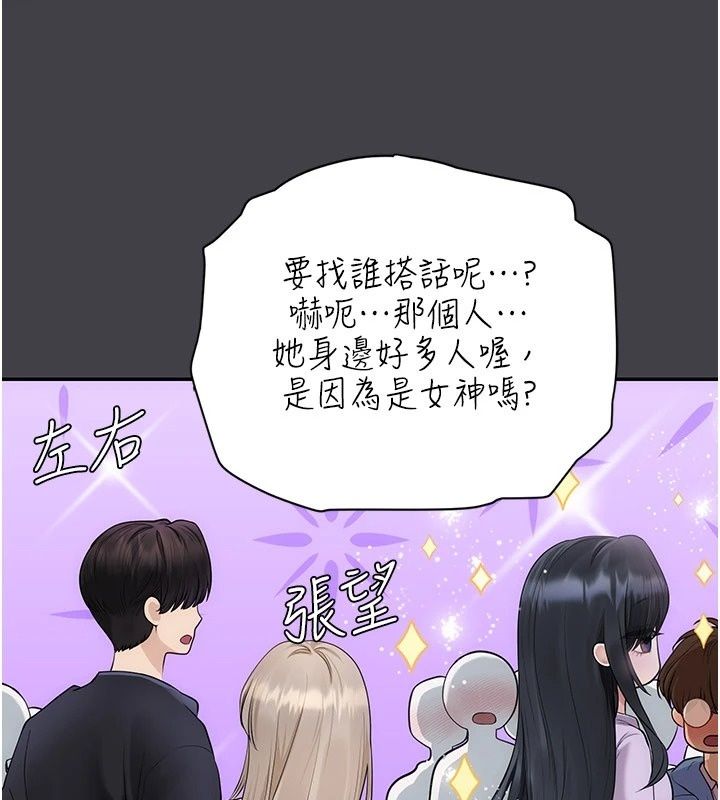 理想型縯算法第17話-興奮到高潮的噴水秀