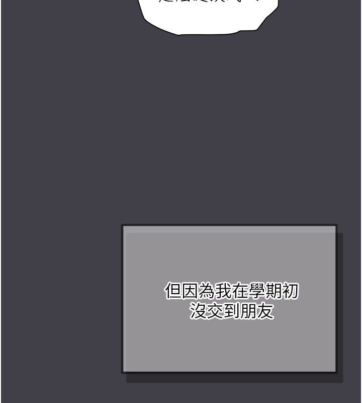 理想型縯算法第17話-興奮到高潮的噴水秀