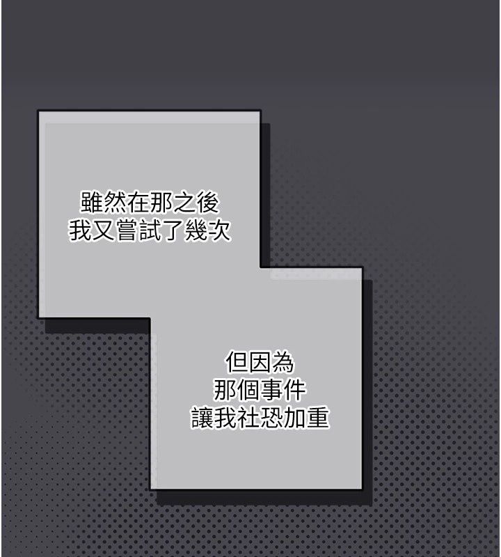 理想型演算法第17話-興奮到高潮的噴水秀