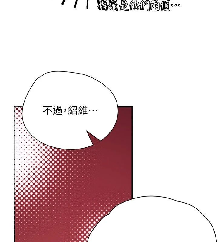 理想型演算法第17話-興奮到高潮的噴水秀
