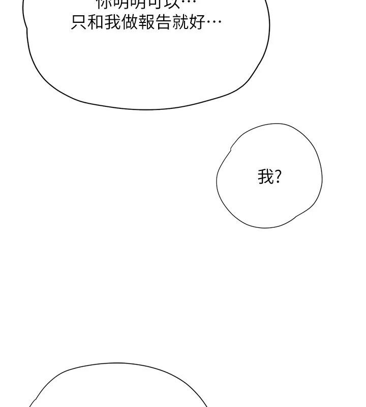 理想型縯算法第17話-興奮到高潮的噴水秀