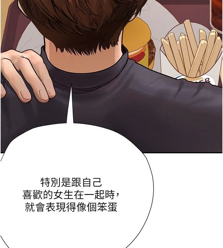 理想型縯算法第17話-興奮到高潮的噴水秀