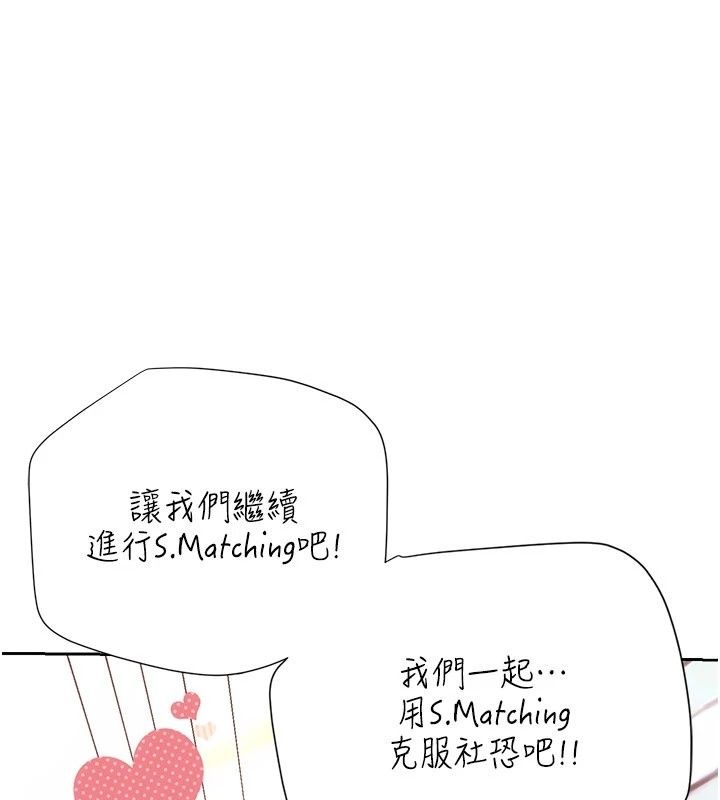 理想型演算法第17話-興奮到高潮的噴水秀