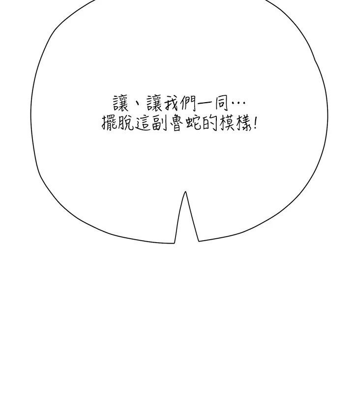 理想型縯算法第17話-興奮到高潮的噴水秀