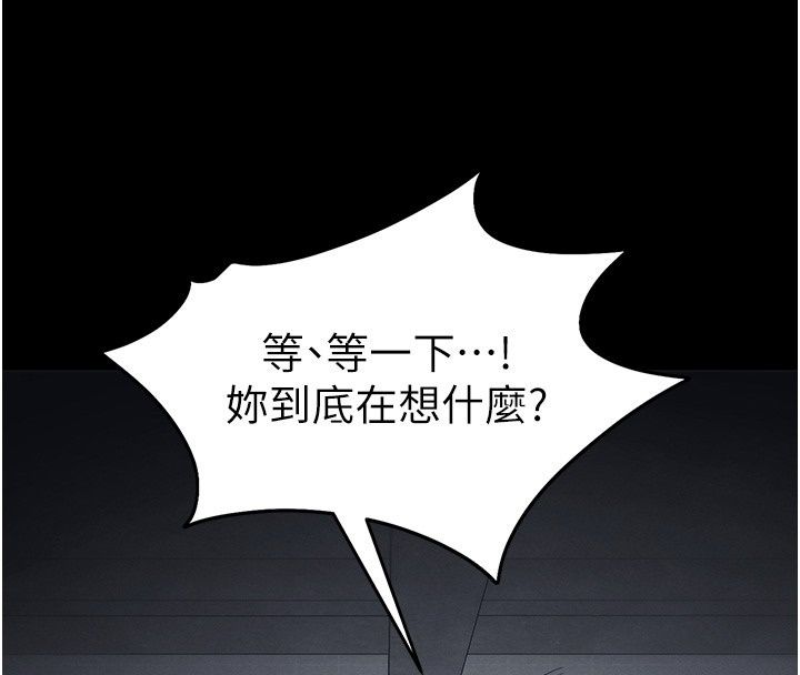 太妹攻略指南第69話-最佳奴隸只能是我