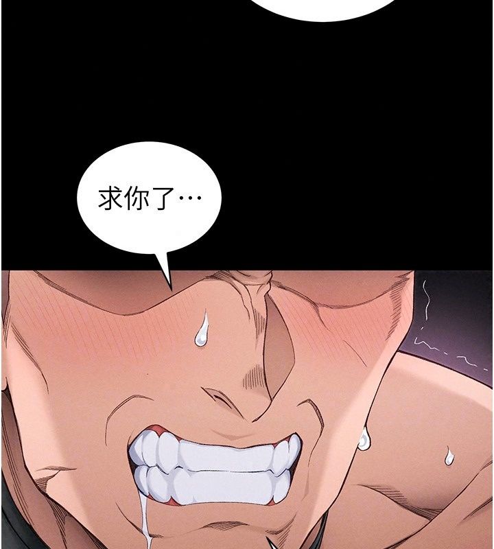 太妹攻略指南第69話-最佳奴隸只能是我