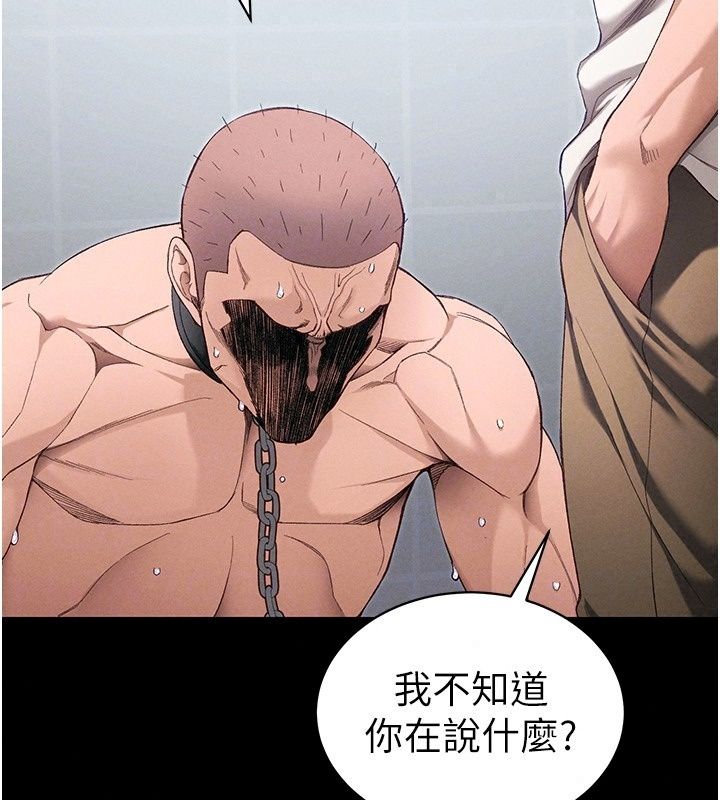 太妹攻略指南第69話-最佳奴隸只能是我
