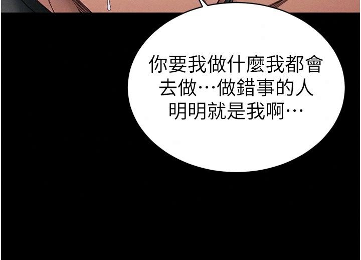 太妹攻略指南第69話-最佳奴隸只能是我
