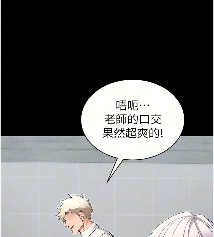 太妹攻略指南第69話-最佳奴隸只能是我
